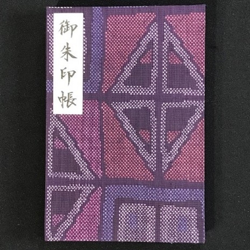 005A329 おしゃれな朱印帳（正絹上質紬生地使用） 夕暮れの赤紫