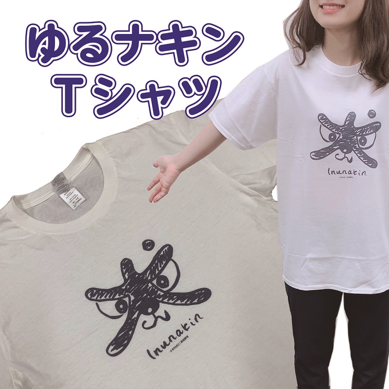 005A431 ゆるナキンTシャツ(Lサイズ)