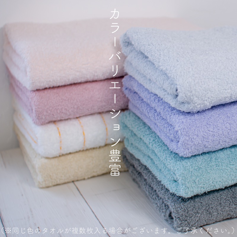 005A506 訳あり ムコタオル バスタオル 3枚セット