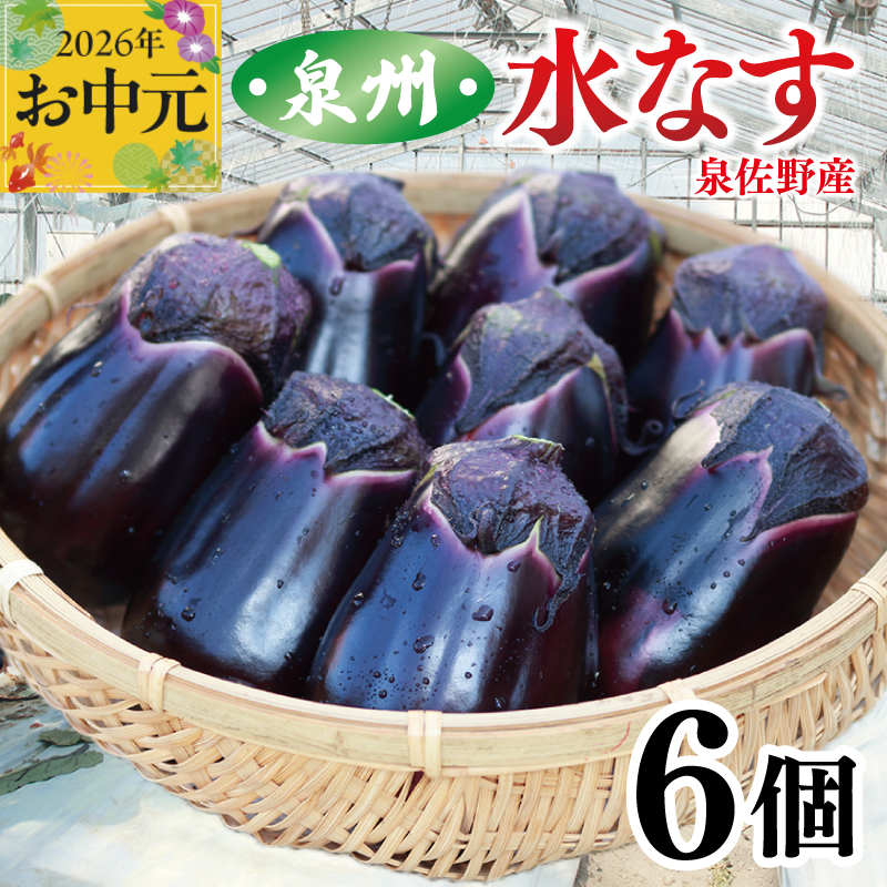 お礼の品をさがす | 泉佐野市ふるさと納税特設サイト「さのちょく」