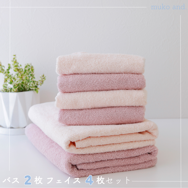 010B1026 ムコタオル デイリー バスタオル2枚 フェイスタオル4枚セット
