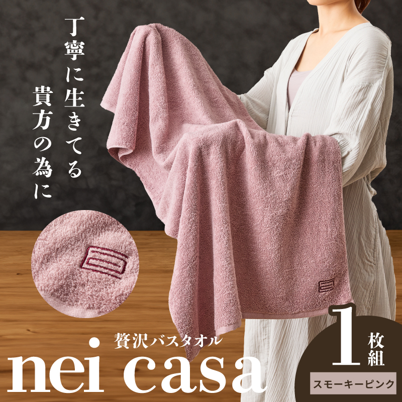 Proton様ご専用バスタオル6枚　美術グレイピンクブル　内野茶ベージュ　レース お礼の品をさがす | 泉佐野市ふるさと納税特設サイト「さのちょく」