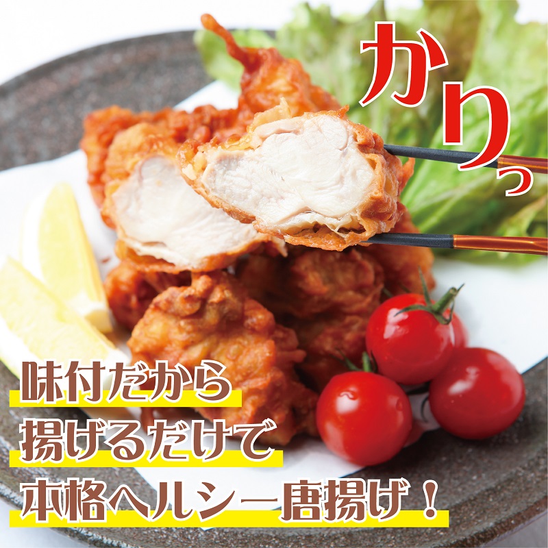 010B952 さのうまみ鶏 からあげ むね肉2kg 日本料理屋のお惣菜