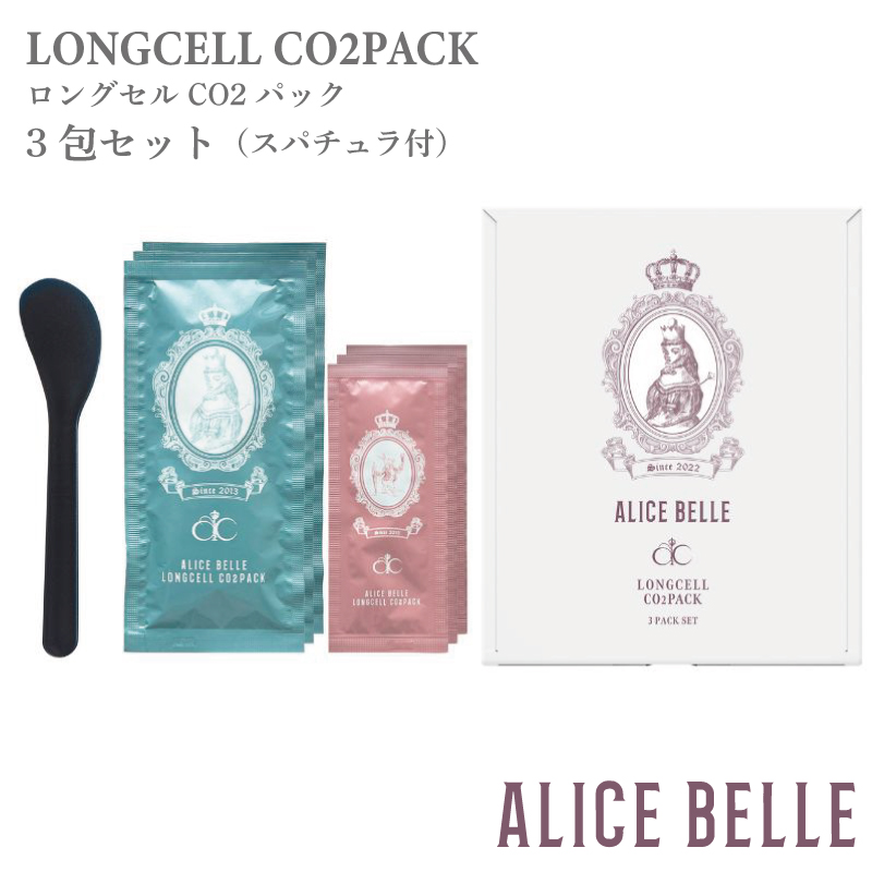 ロングセルCO2パック10包 アリスベル（ALICE BELLE） アリスベル