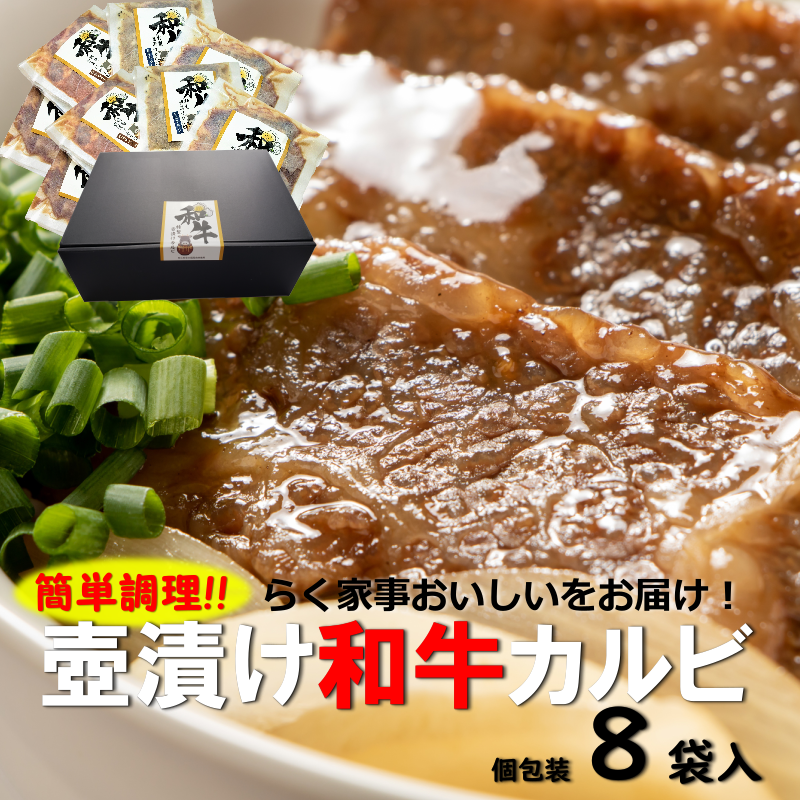 020C123a 年内発送 料理屋の牛カルビ 醤油 塩 味噌 3種8人前セット 日本料理屋のお惣菜