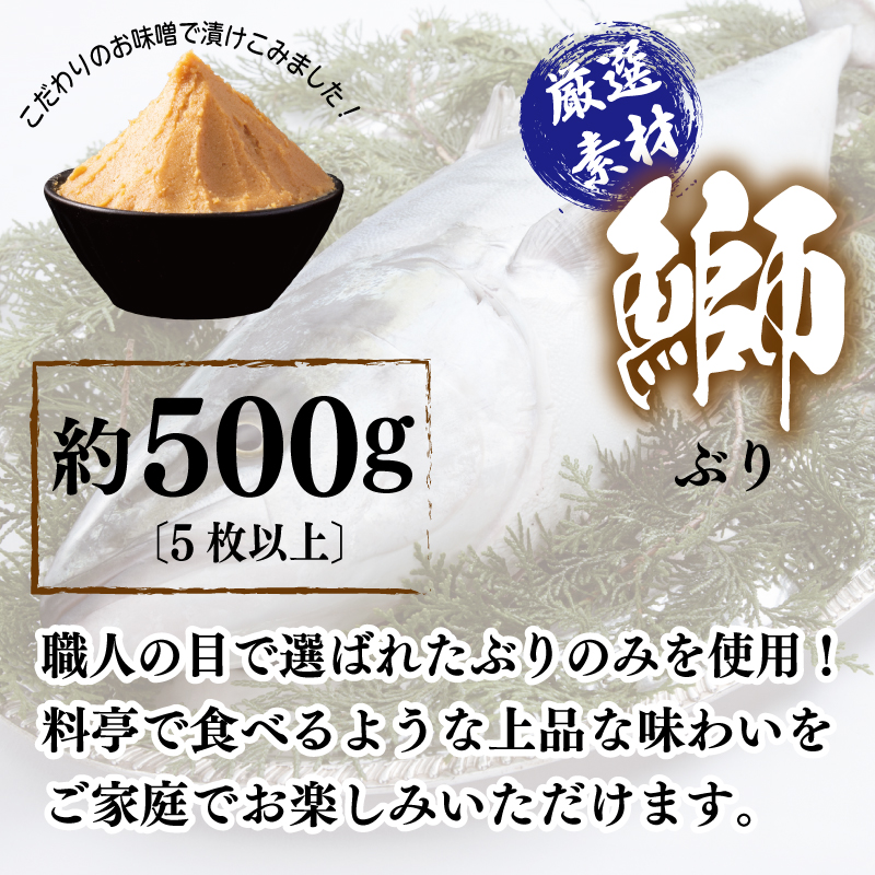 030D164 厳選素材 西京漬け 3種食べ比べセット（さば／さわら／ぶり）