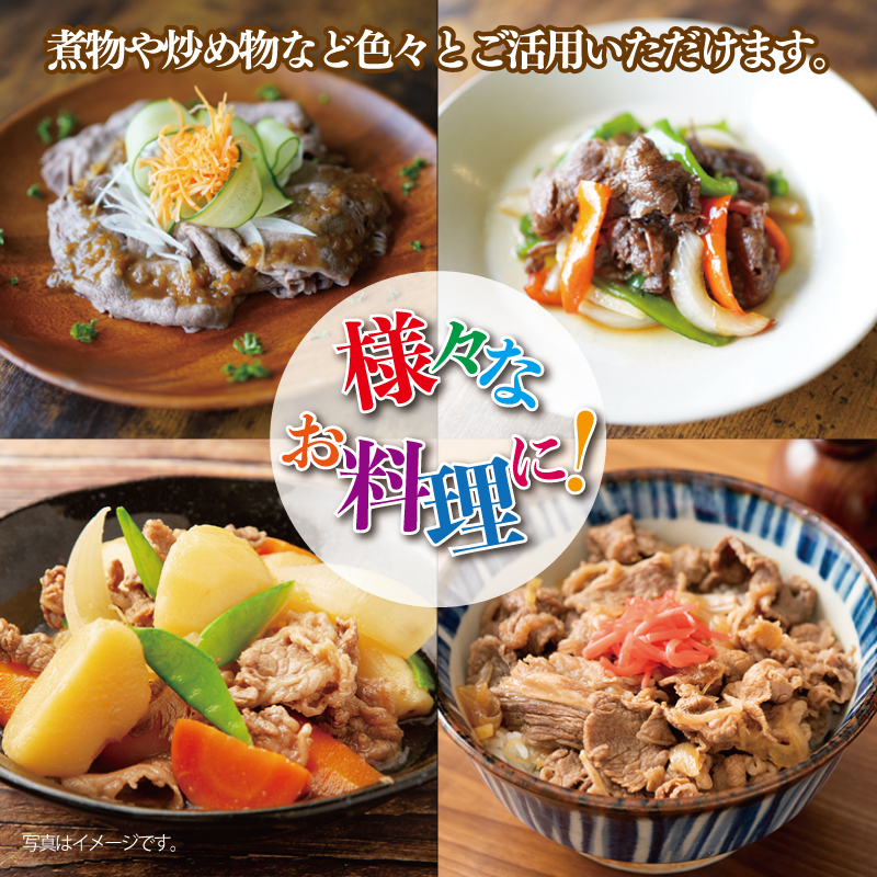 099H1700 黒毛和牛 うでももスライス 1kg 500g×2 経産牛 氷温(R)熟成肉