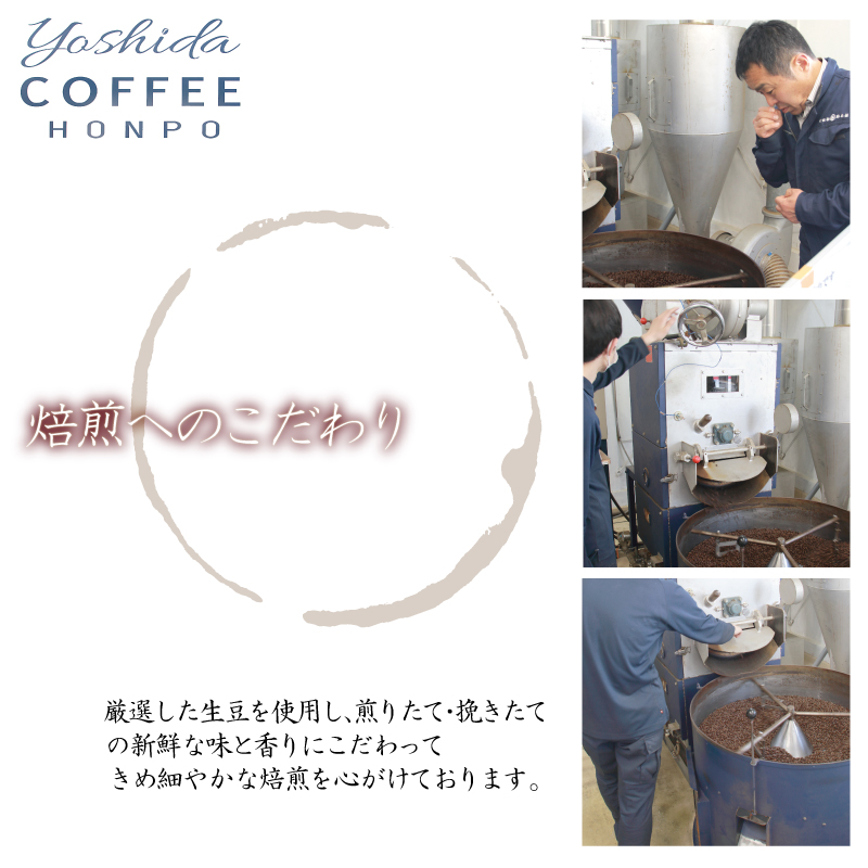 099H1841 レギュラーコーヒーセット   250g×３袋＜豆＞（和・真・喜　各ブレンド）