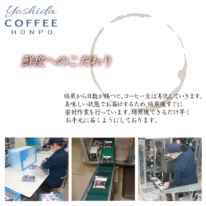 099H1856 レギュラーコーヒーセット 　 250g×6袋＜豆＞（和・真・喜　各ブレンド）