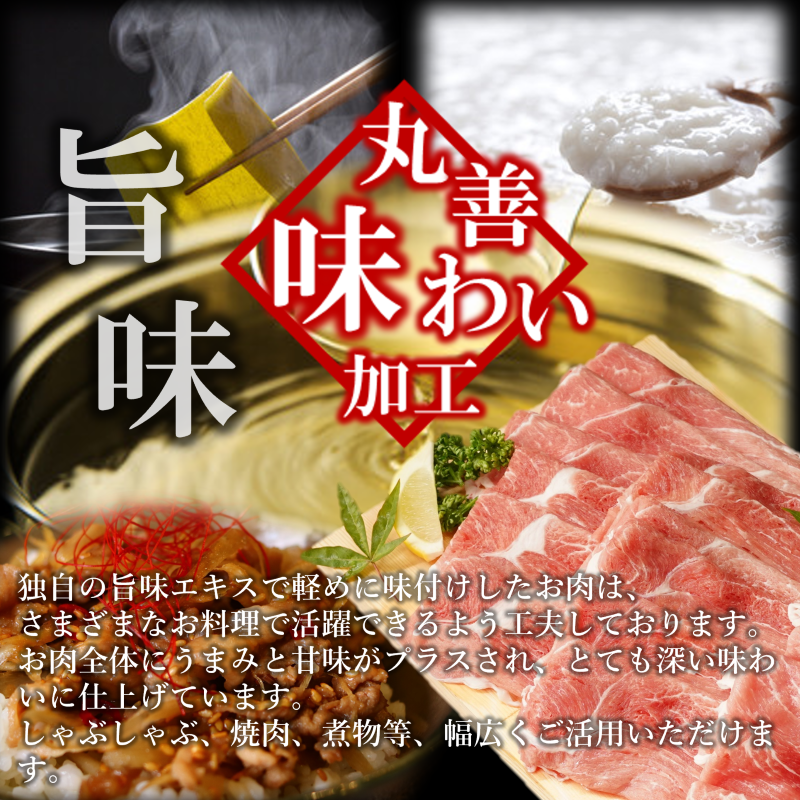 099H2402 【丸善味わい加工】国産 豚肉 もも スライス 2.7kg（300g×9）