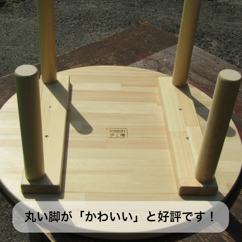 099H289 手作り木製 ちゃぶ台