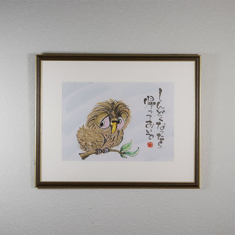 099H329 フクロウの画：１枚づつ手描きの詩と画（絵）の額装作品