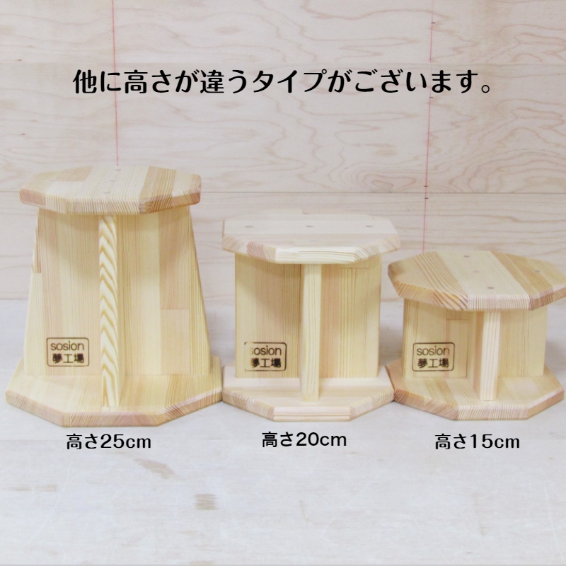 099H372 手作り木製 正座用補助椅子20cm