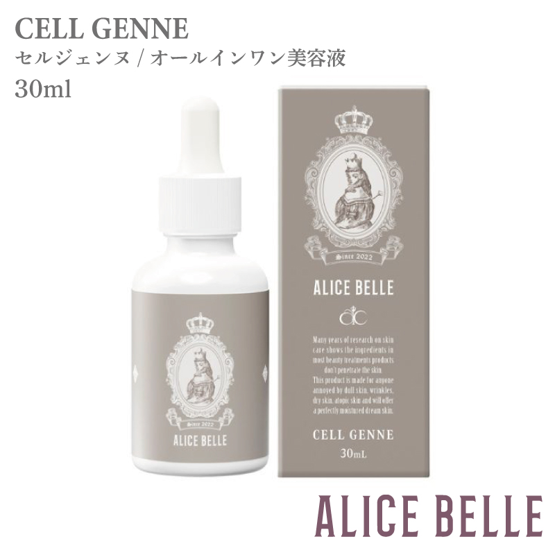 ALICE BELLE　ピーリングコントロールセット、セルジェンヌ お礼の品をさがす | 泉佐野市ふるさと納税特設サイト「さのちょく」