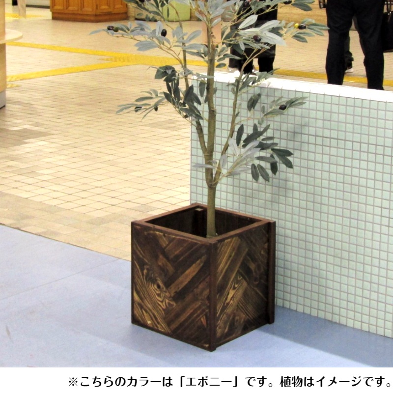 099H421 手作り木製 ヘリンボーン柄の鉢カバー・鉢ポット（8号用）
