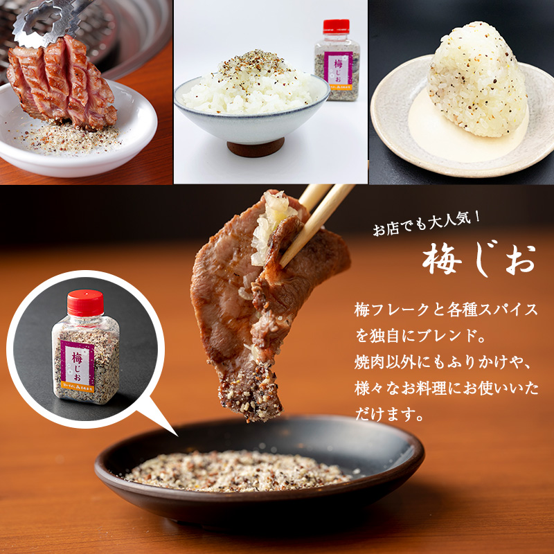 099H909 厳選良品！厚切り黒牛タン 手切り 500g オリジナル梅塩100g付