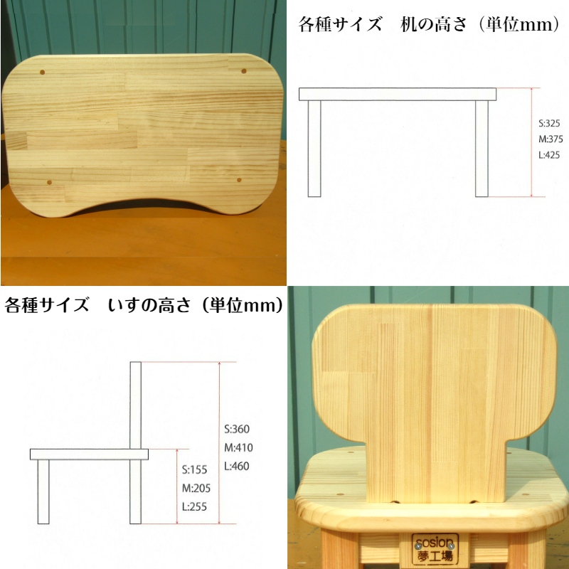 099H915 手作り木製 お子様用 机・いすセット Ver.1 Mサイズ