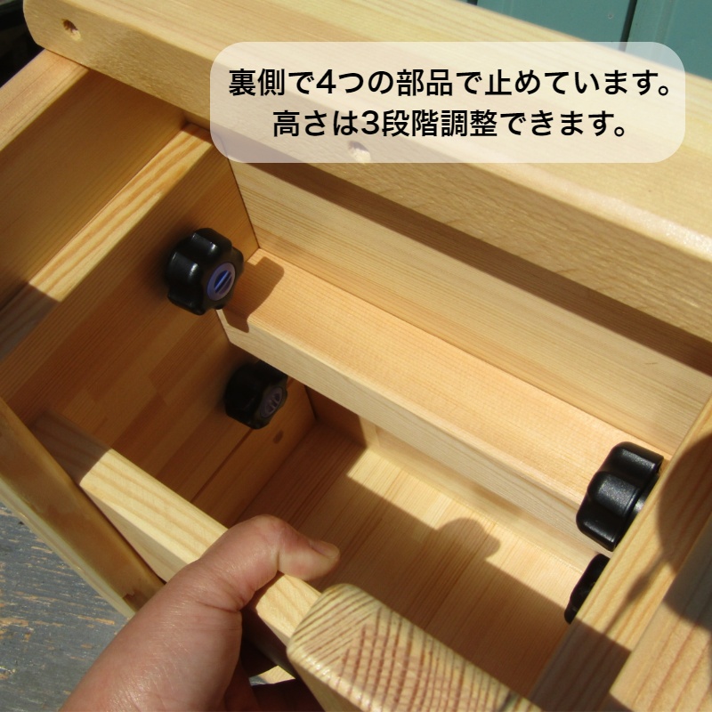 099H923 手作り木製 幼児用いす（3段階高さ変更可）