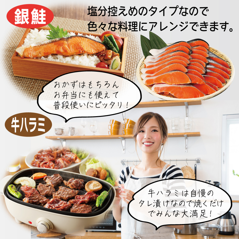 099S016 主婦が選んだ まんぷく セット（牛肉 ハラミ 銀鮭 切り身 たまご 野菜）【別送】