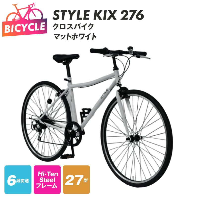 クロスバイク新品白色タイヤサービス大阪市引き取り限定 クロスバイク新品白色タイヤサービス大阪市引き取り限定 クロス