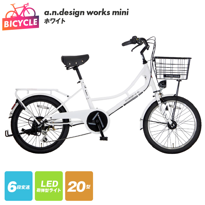 【美品・鍵&ケース付】 折りたたみ自転車 ホワイト 町田市引き取り限定 お礼の品をさがす | 泉佐野市ふるさと納税特設サイト「さのちょく」