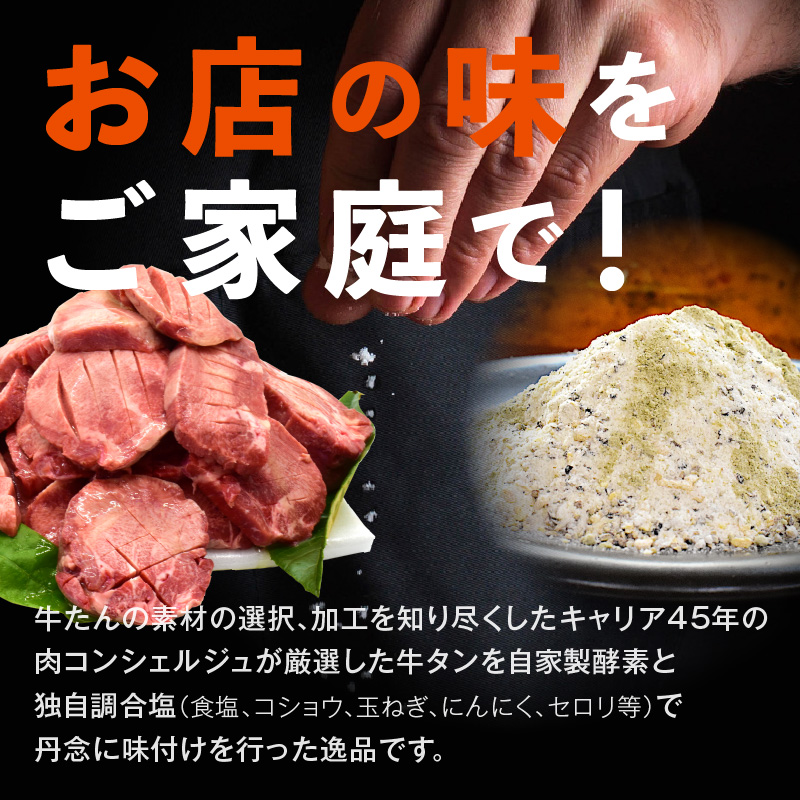 099Z193 牛たん 暴れ盛り 定期便 1.15kg×3回 牛肉【毎月配送コース】