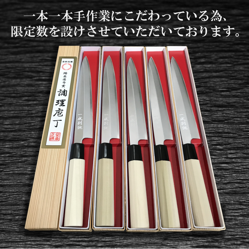 100F040 青紙スーパー ヤスキハガネ 和三徳・ペティナイフ 2本セット 長く使える一生もの 一成刃物 和包丁