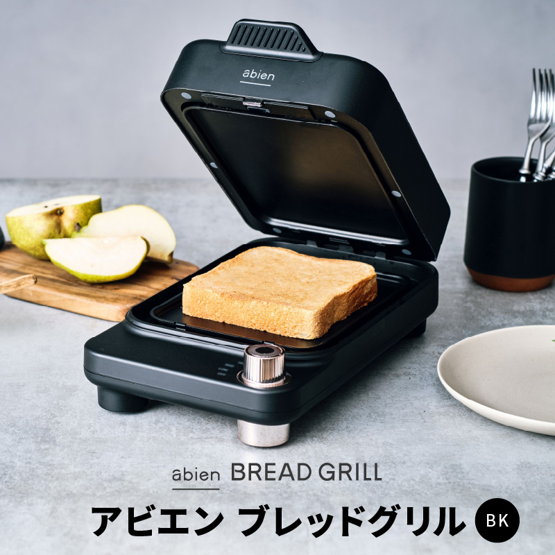 G1048 abien BREAD GRILL（ブラック） アビエン ブレッドグリル トースター 国内製造 日本製