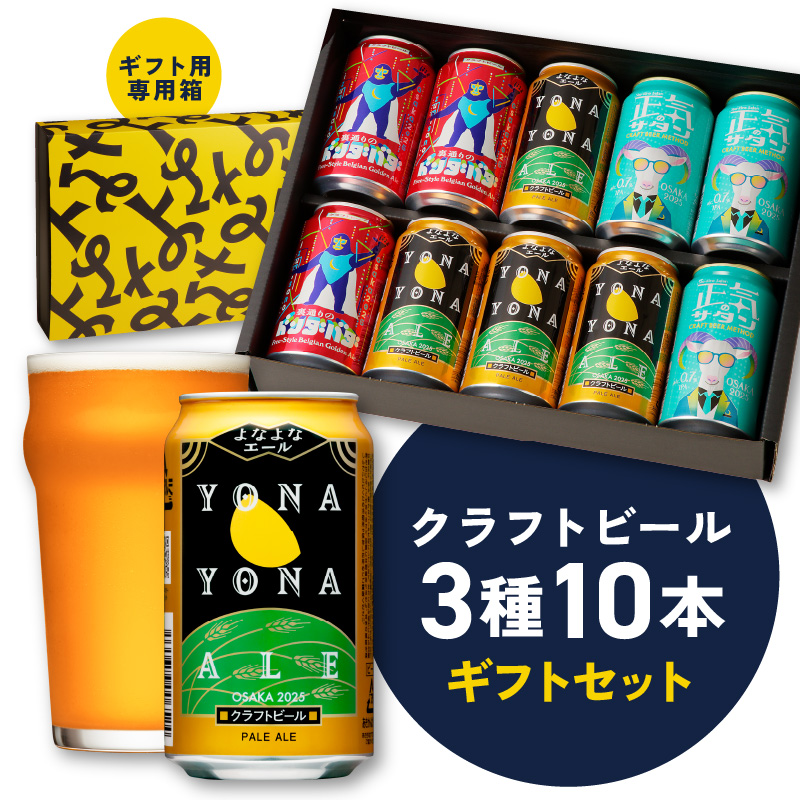 よなよなエール他クラフトビール24本 【 3/17 削除予定 】 よなよなエール他クラフトビール24本 【 3/17 削除予定