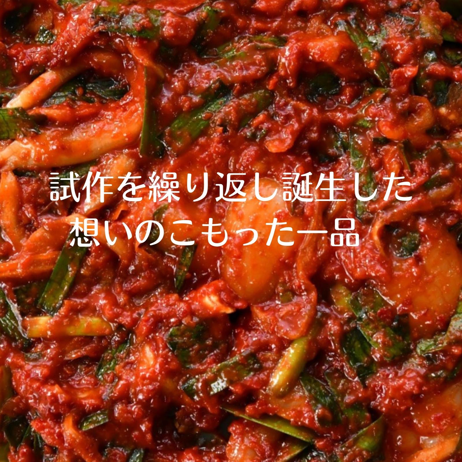 G169 蟹の海鮮ケジャン（480g×1）