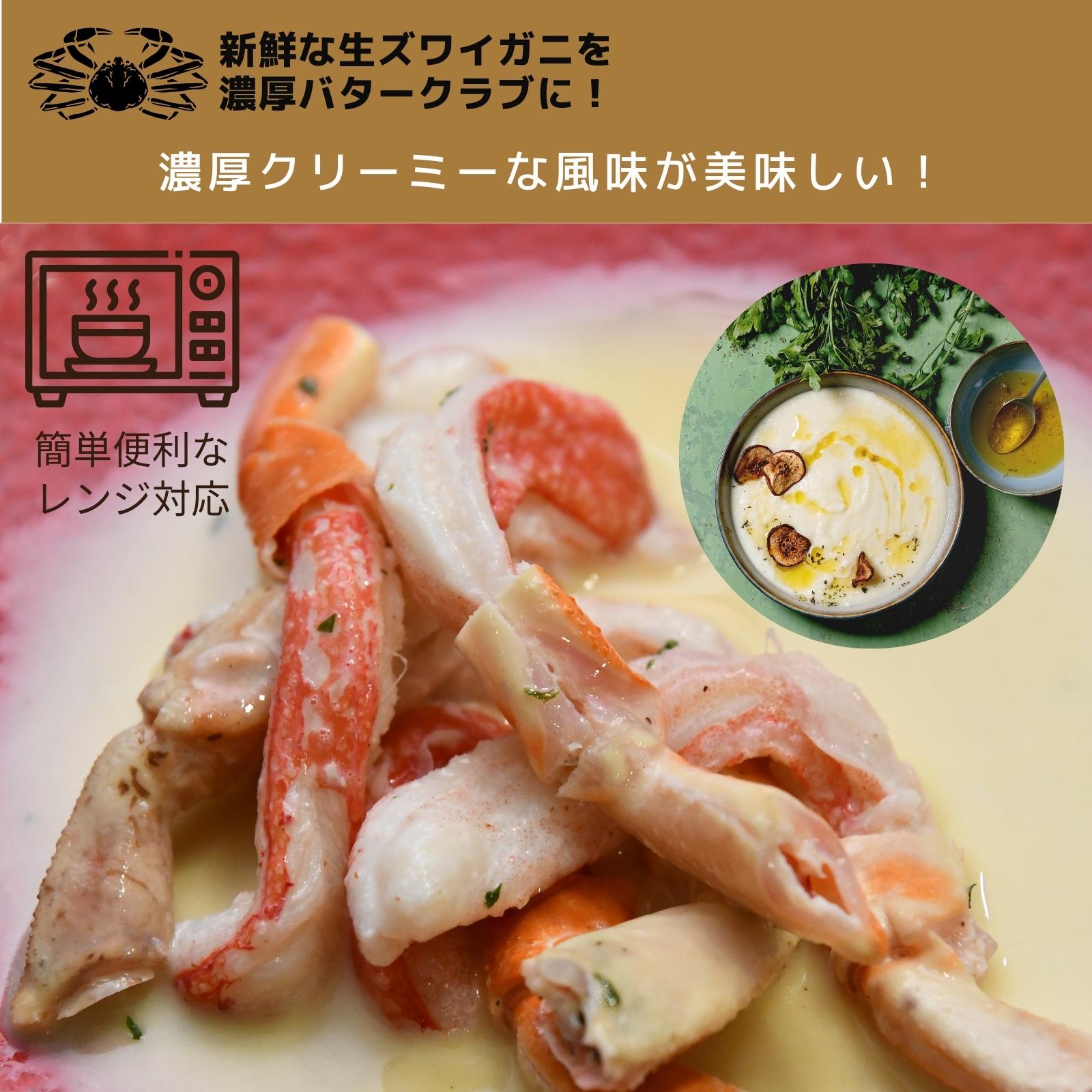 G176 バタークラブ×三種類の食べ比べセット（200g×3袋）時短 レンチン 簡単調理