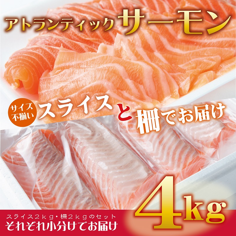 市場 ふるさと納税 200g×5 スライス 1kg アトランティックサーモン