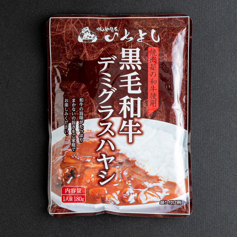 G419 焼肉問屋いちよし 黒毛和牛カレーとデミグラスハヤシセット 合計10個（180g×各5個×2種） 期間限定
