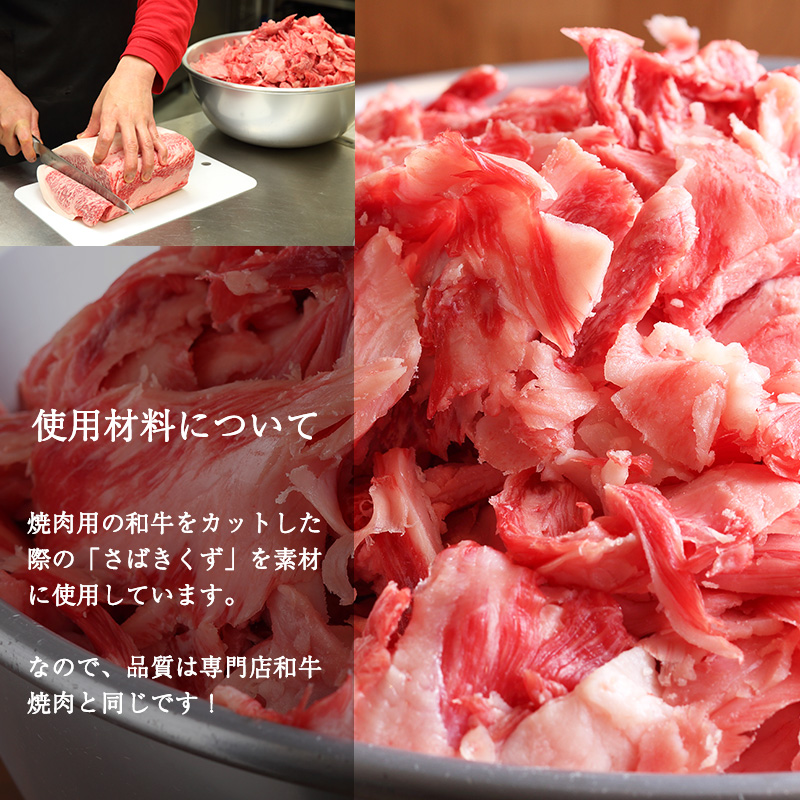 G424 焼肉屋の和牛ハッシュドビーフ（200g×6個）期間限定