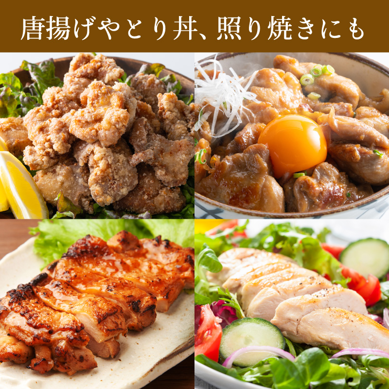 G404 国産鶏もも肉 3kg（300g×10）小分け 熟成 鮮度凍結