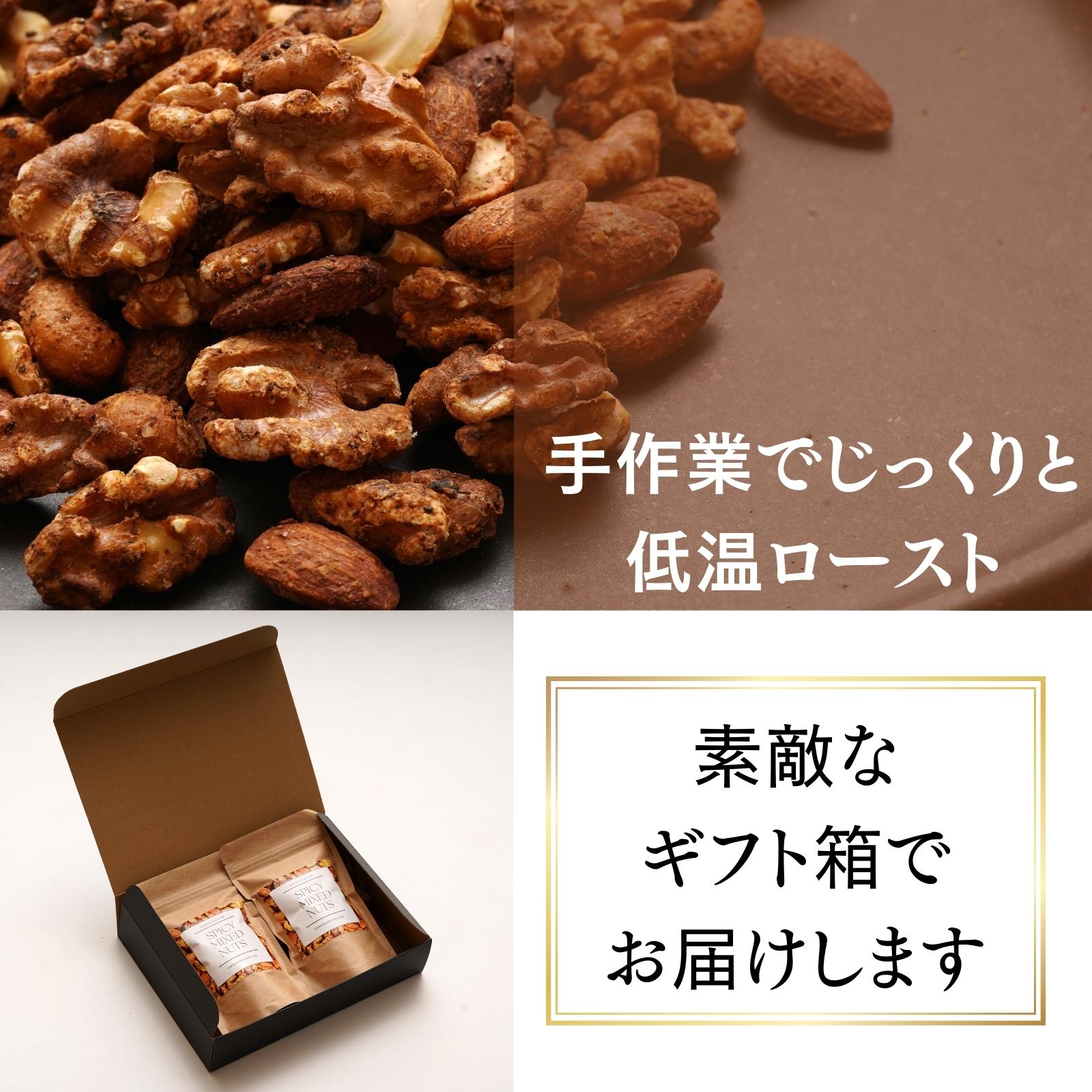 G660 大人のスパイシーミックスナッツ 180g×2袋