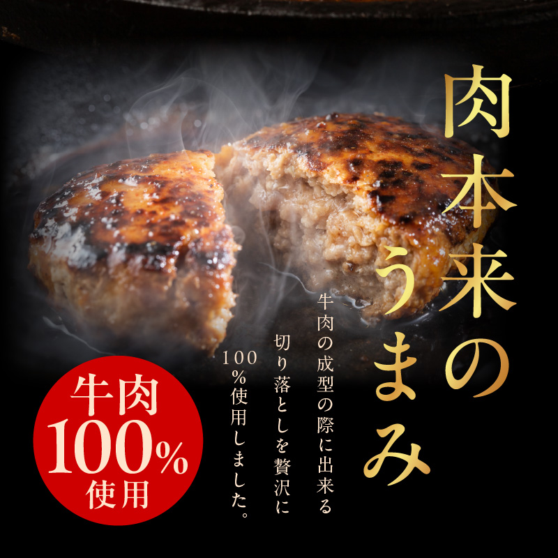 G973 【期間限定】無添加 牛肉100％ ハンバーグ 10個 合計 1.5kg 個包装