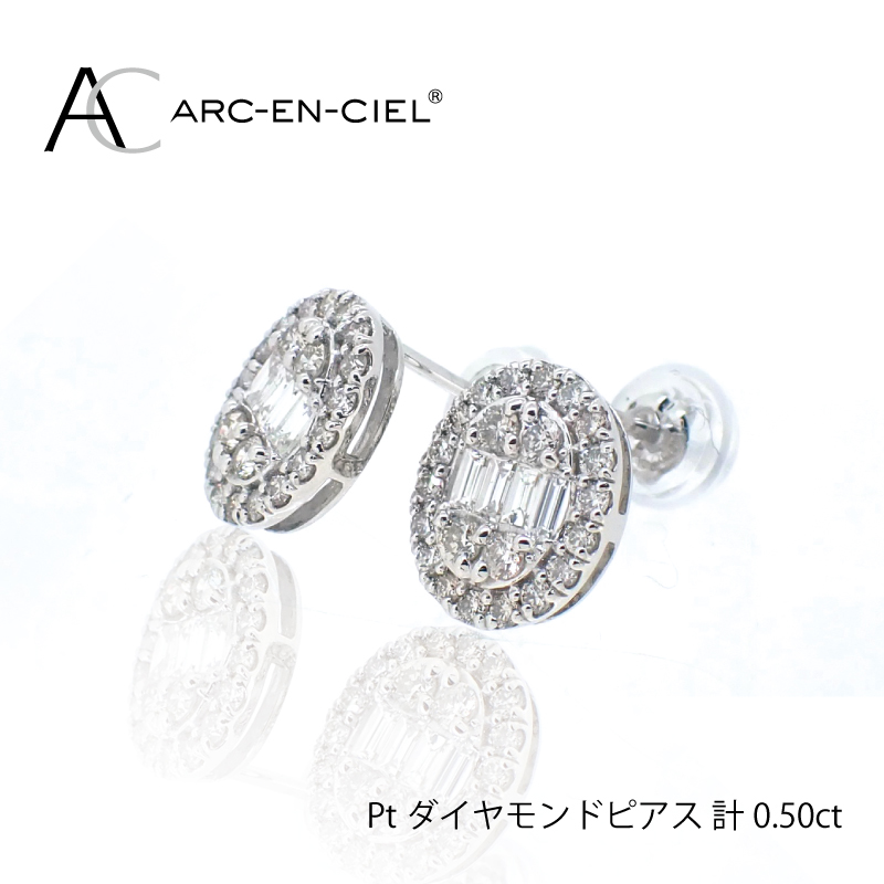 J020 【期間限定】ARC-EN-CIEL PTダイヤピアス（計 0.5ct）