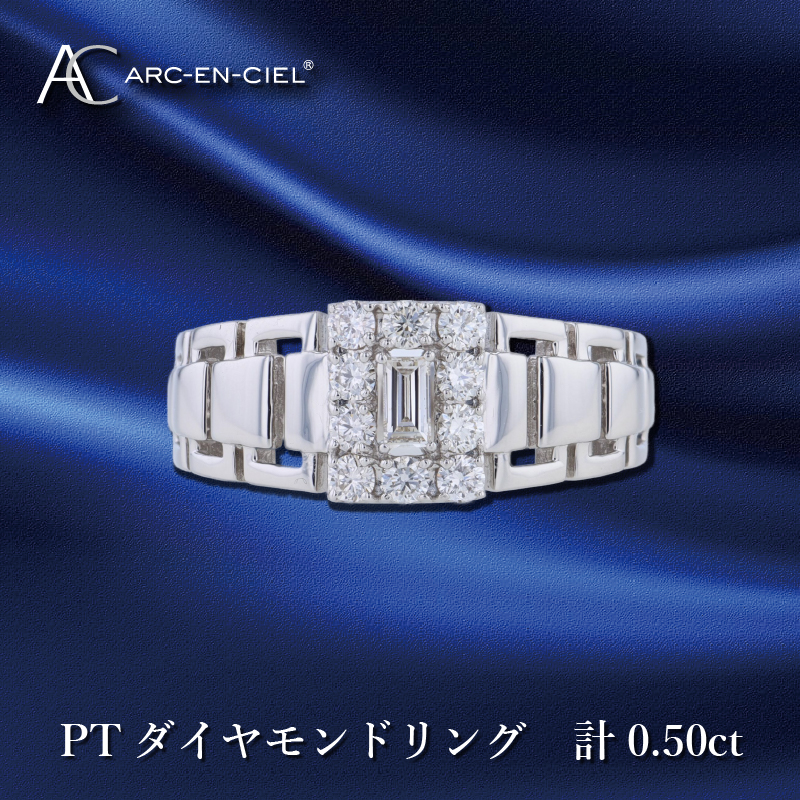 J044 ARC-EN-CIEL PTダイヤリング ダイヤ計0.50ct