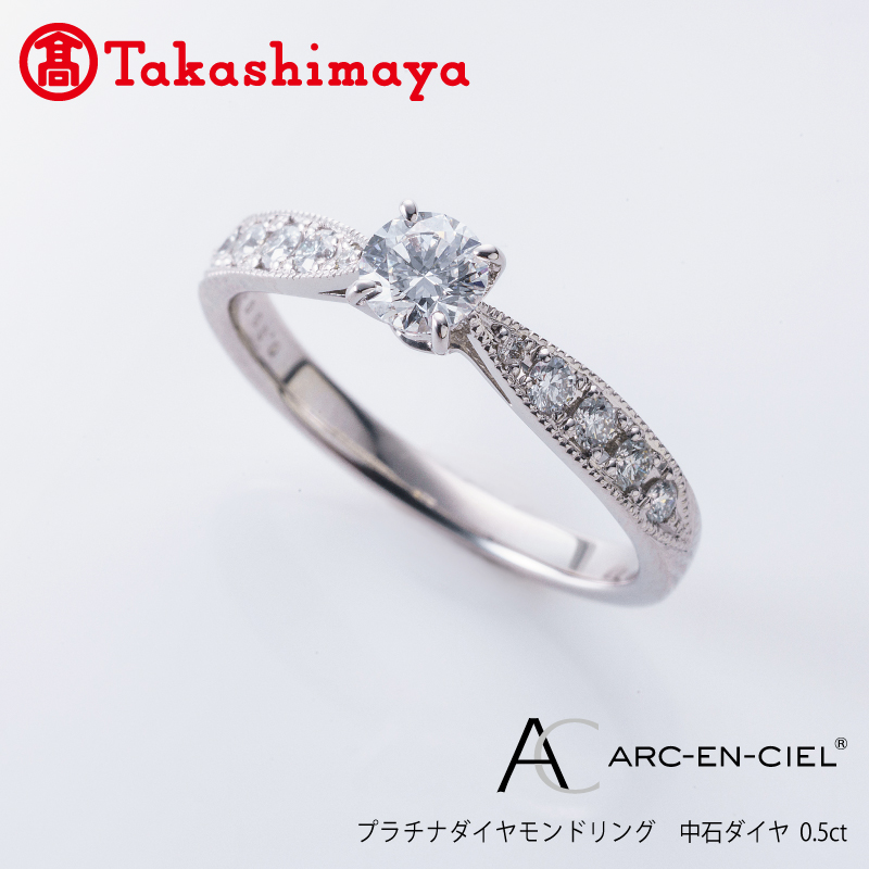 ふるさと納税 泉佐野市 ARC-EN-CIEL PTダイヤリング ダイヤ計0.50ctサイズ14号 J044 ふるさと納税8⁄1〜価格改定 ARC-EN-CIEL PTダイヤリング 計0.55