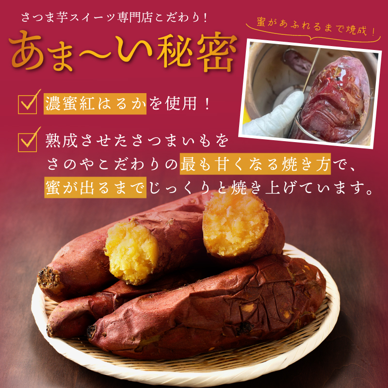 099H2861 【濃蜜紅はるか】冷凍 焼き芋 2kg 芋匠さのや 先行予約