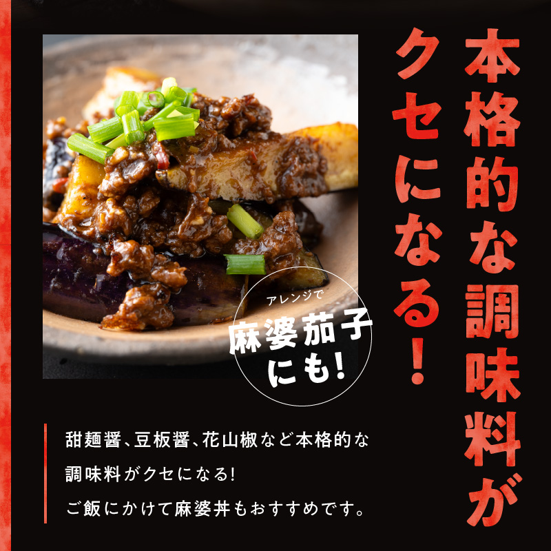 099H2738 焼肉専門店が作る 麻婆豆腐の素 2パック 温めるだけ 惣菜 簡単調理 冷凍発送