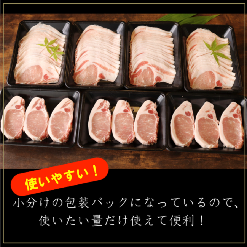 010B634 氷温(R)熟成豚 国産豚ロース ステーキ＆スライス 合計 2.1kg（7パック）