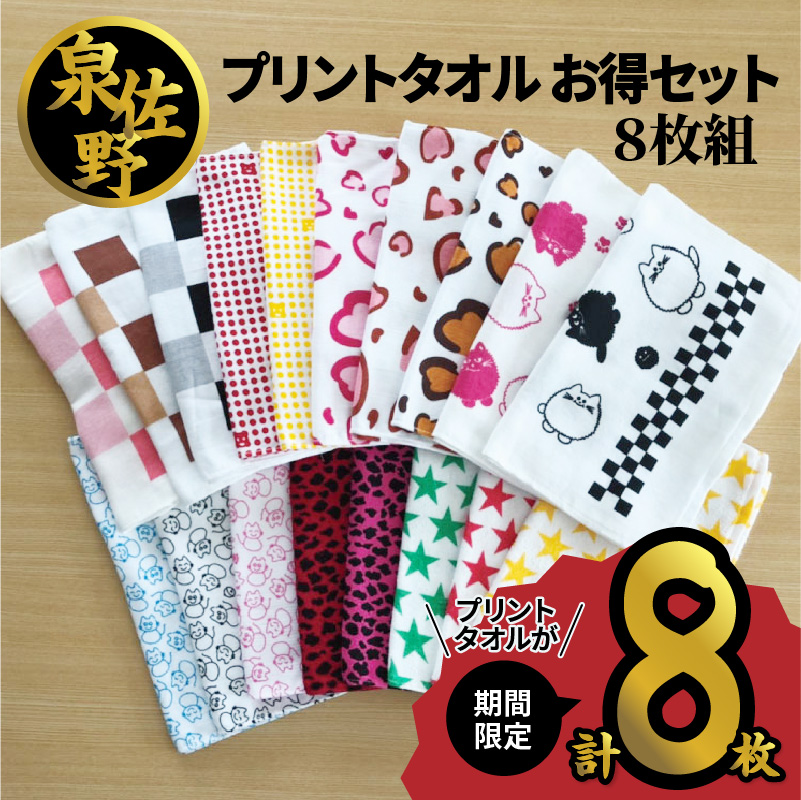 お礼の品をさがす 泉佐野市ふるさと納税特設サイト さのちょく お礼の品をさがす 泉佐野市ふるさと納税特設サイト さのちょく