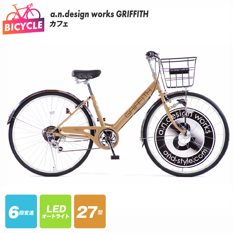 099X290 a.n.design works GRIFFITH 27型 自転車【カフェ】