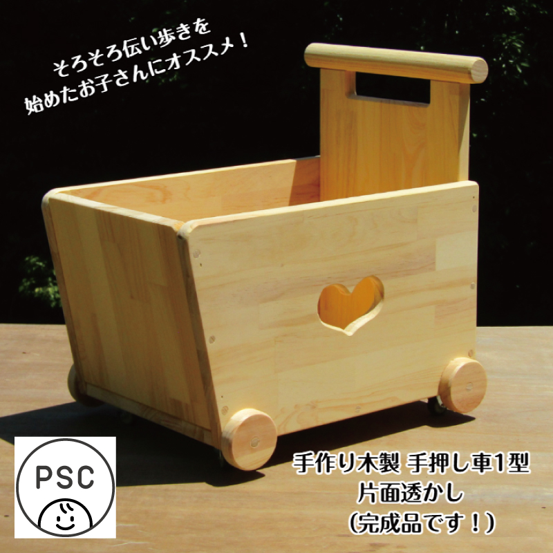 手作り木製の椅子と机の置物 お礼の品をさがす | 泉佐野市ふるさと納税特設サイト「さのちょく」