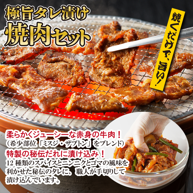 G107 「秘伝の極旨タレ漬け牛肉 OSAKA BLENDED BEEF」（野菜入り） 2人前 500g（冷凍パック 250ｇ×2袋）