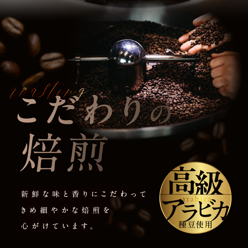 099Z149 ドリップコーヒー 5種 50袋 定期便 全6回 飲み比べセット【毎月配送コース】