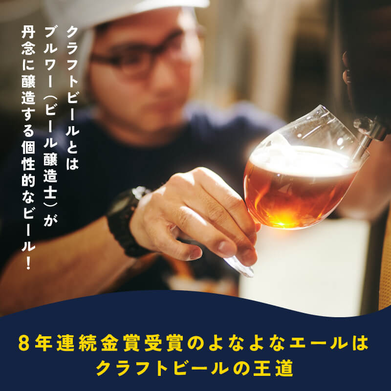 G429-1 よなよなエール 24本 定期便 全3回 ビール クラフトビール 缶 お酒 泉佐野市ふるさと納税オリジナル【毎月配送コース】