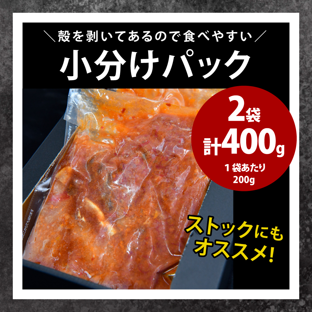 G175 生ズワイ蟹ポーション×レッドチリトマトクラブ（200g×2袋）時短 レンチン 簡単調理